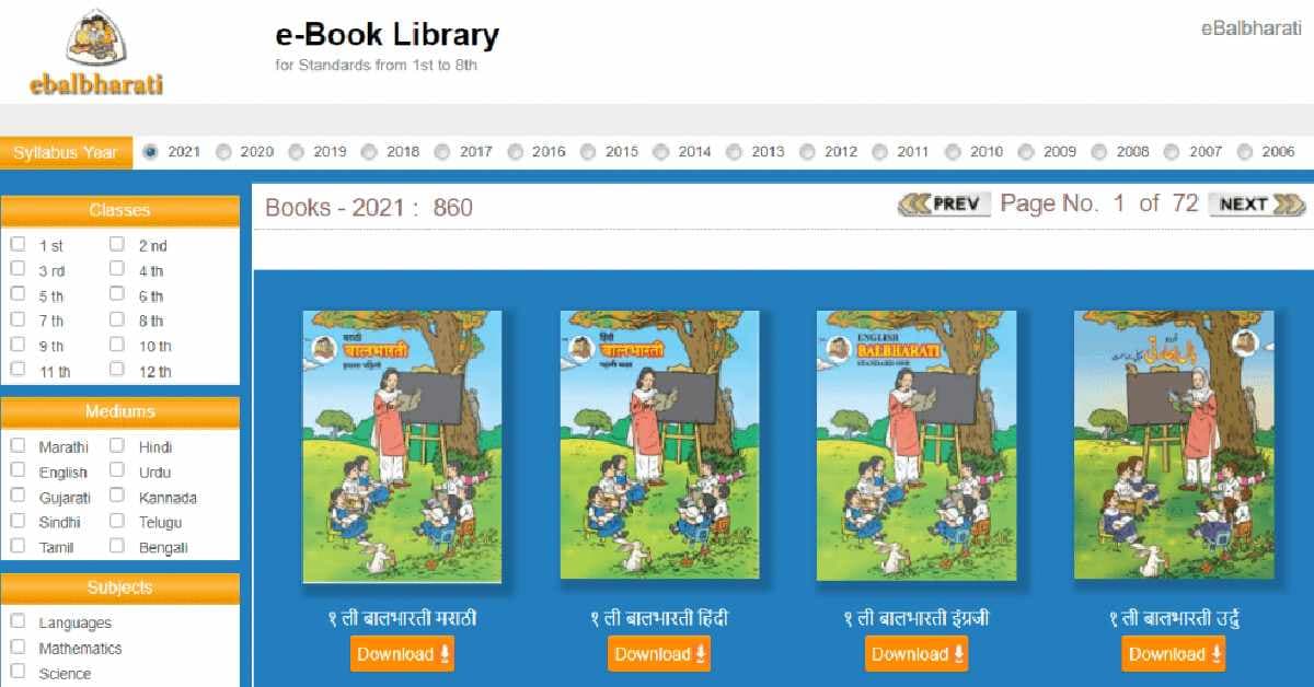 Free E-Books for Students: 'ई-बालभारती'वर उपलब्ध सर्व पुस्तके