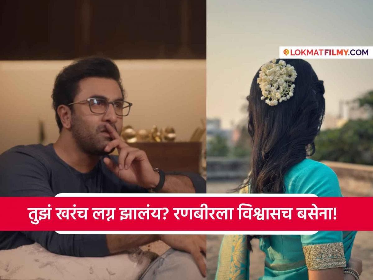 Collaboration with Ranbir Kapoor:या मराठी अभिनेत्रीने रणबीर कपूरसोबत काम केले