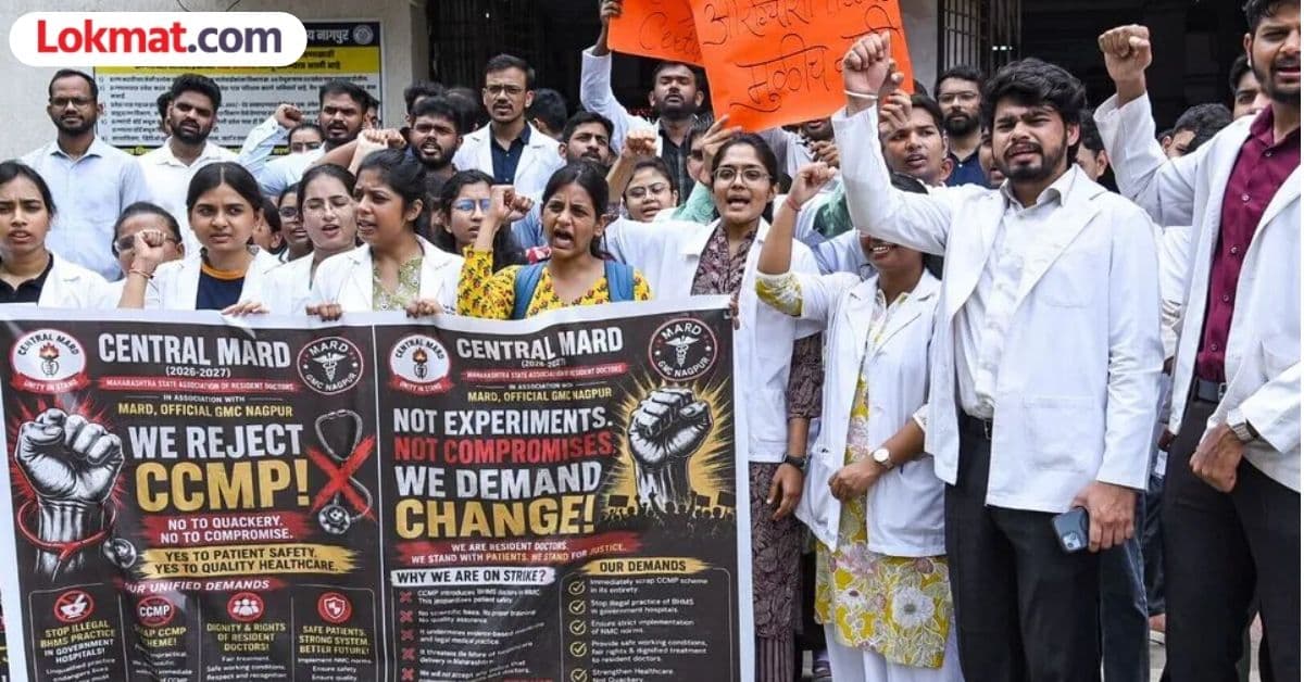 Mard Strike Update: बीएचएमएस नोंदणीला विरोध कायम; आंदाेलन लाेकशाही मार्गाने सुरुच ठेवणार, मार्डचा निर्धार