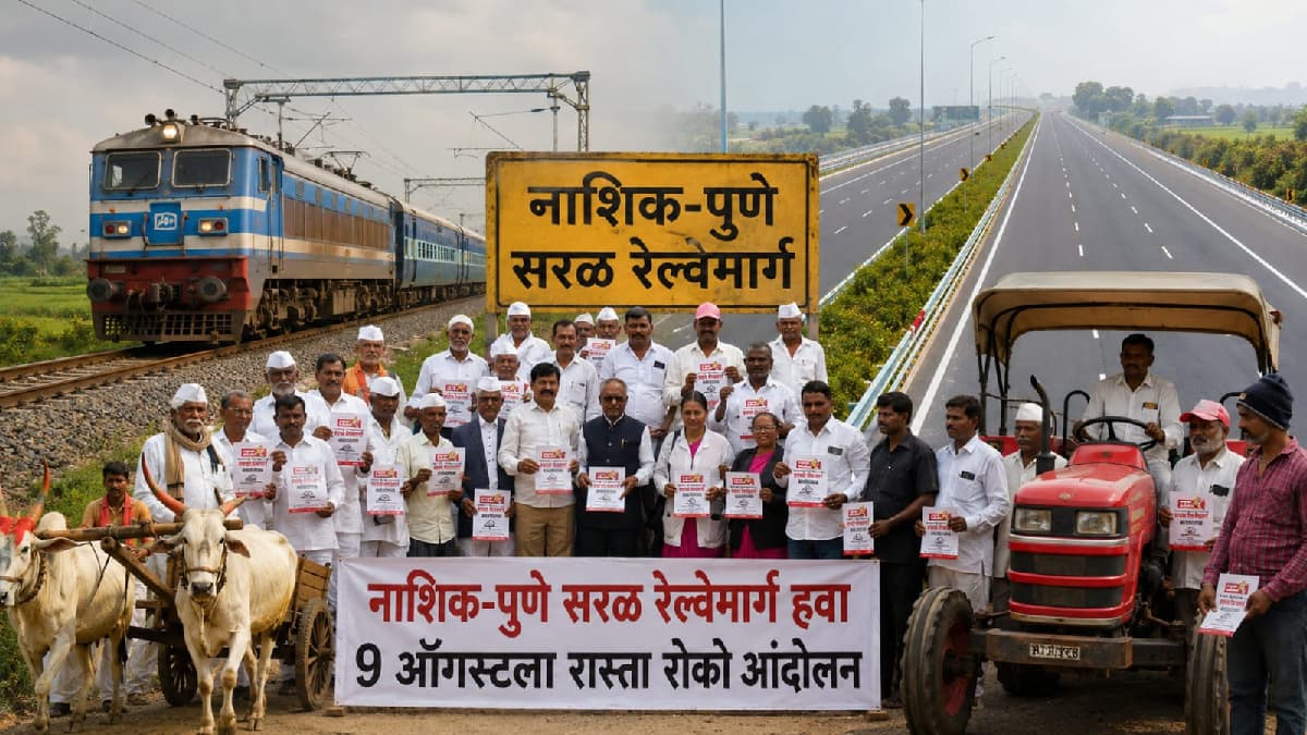 Protest for Nashik-Pune Railway: नाशिक–पुणे सरळ रेल्वेमार्गासाठी ग्रामस्थांचा रास्ता रोको