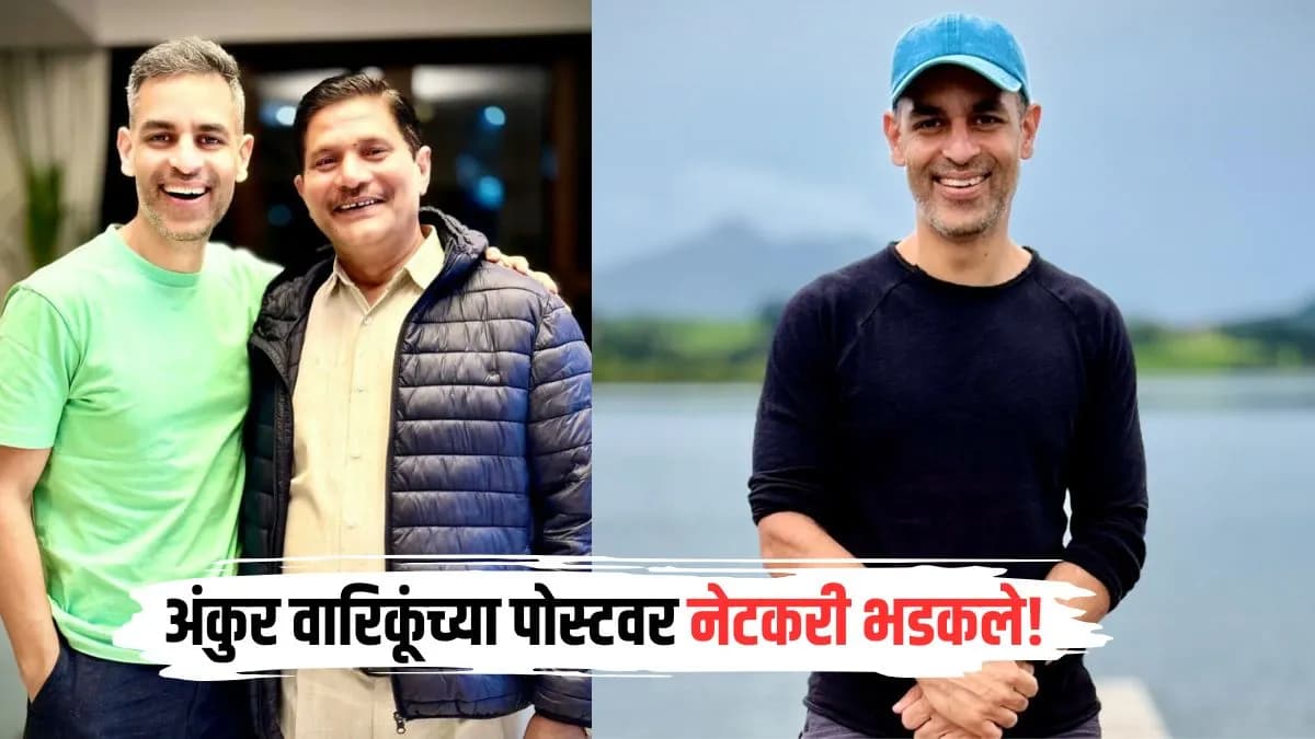 Ankur Warikoo's Driver Salary: अंकुर वारिकूंच्या चालकाच्या पगारावर चर्चा