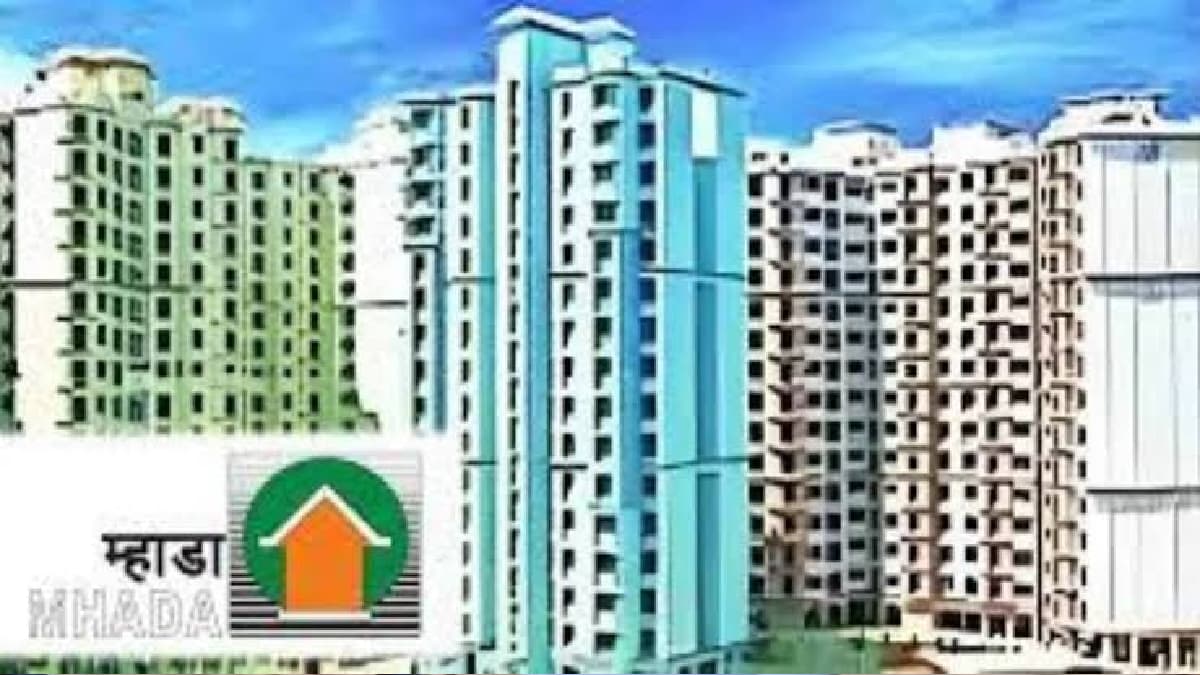 Housing Scheme in Mumbai: म्हाडाच्या ‘प्रथम येणाऱ्यास प्रथम प्राधान्य’ योजनेतील घरे स्वस्त होणार
