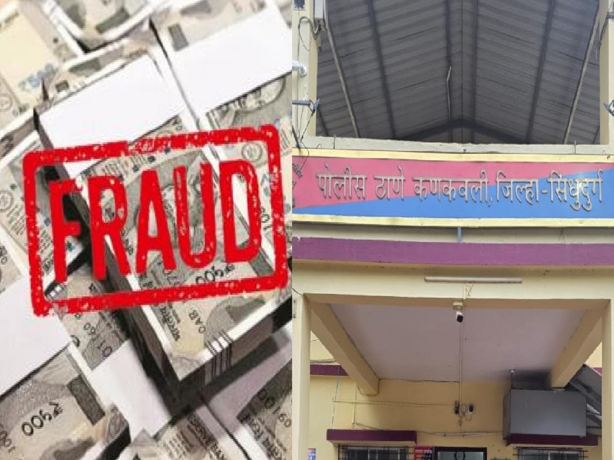 Fraud in Government Job Promises:सरकारी नोकरीच्या आमिषाने फसवणूक