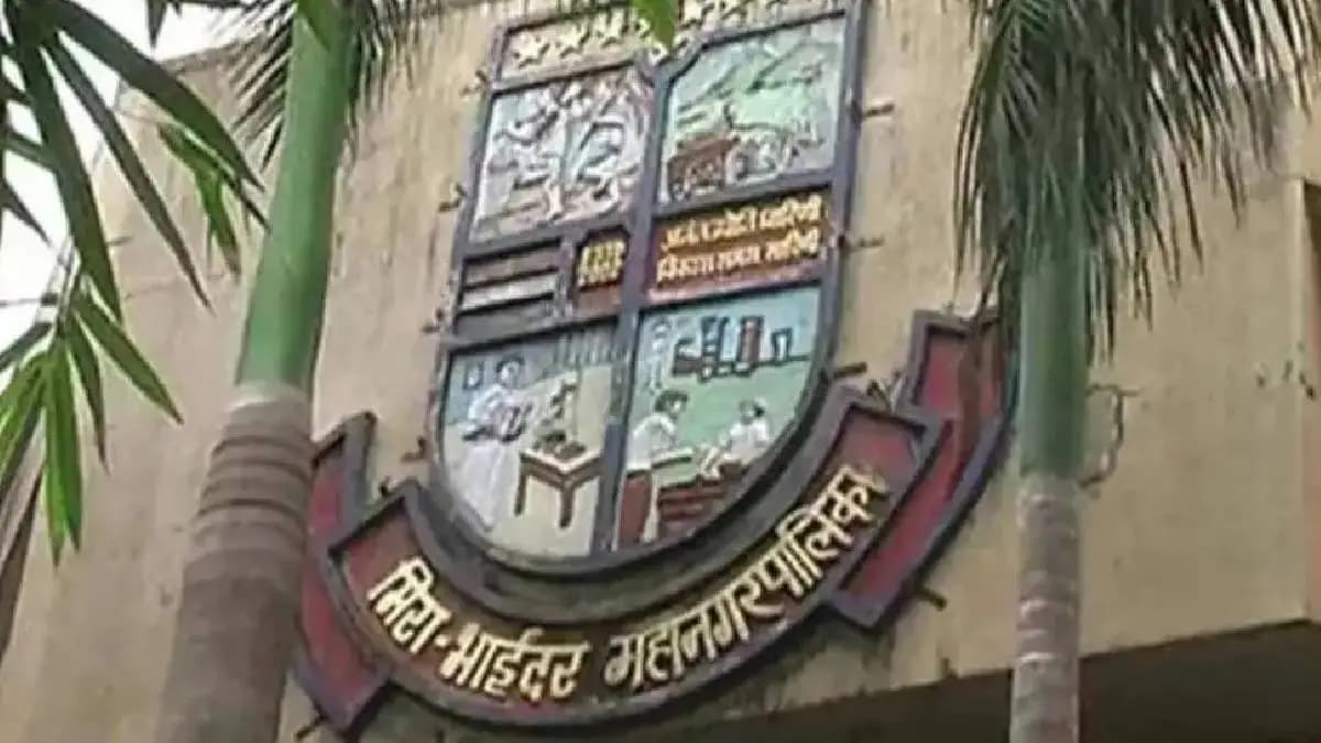 Quality Issues with Birth and Death Certificates:मिरा-भाईंदर महापालिकेच्या जन्म-मृत्यू दाखल्यांवर आक्षेप; प्रशासनाकडून दखल