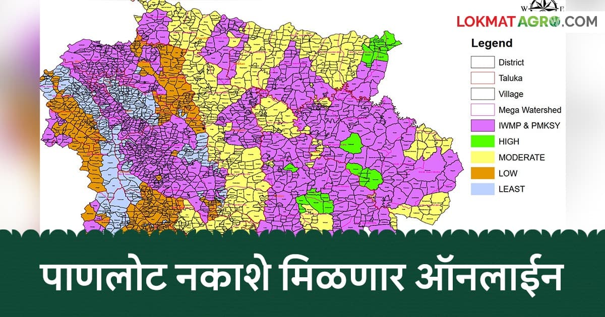 Digital Micro Watershed Maps: महाराष्ट्रातील जलसंधारणासाठी नवे मार्गदर्शन