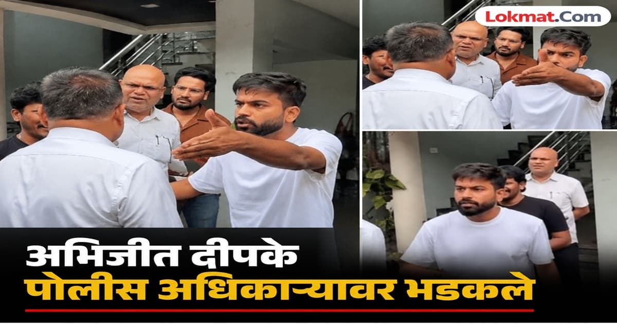 Drama in Chhatrapati Sambhajinagar: अभिजीत दीपके आणि पोलीसांमध्ये वाद