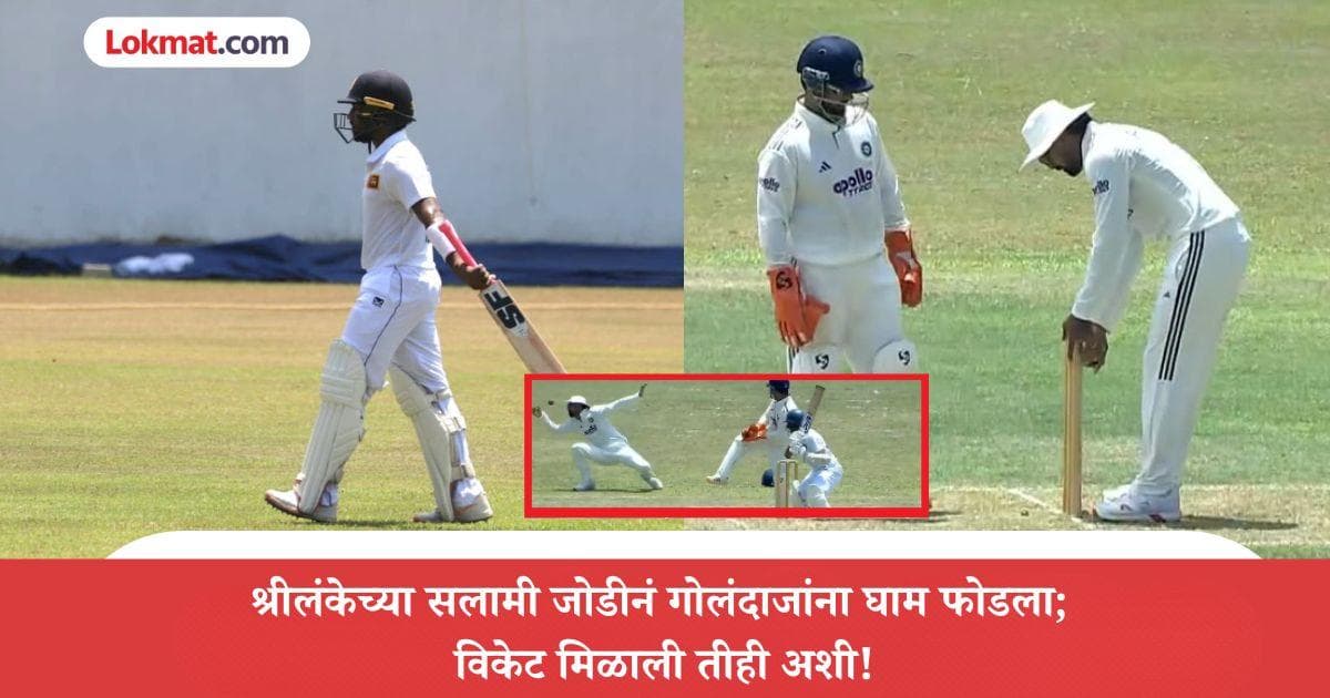 IND vs SL: विकेटची आयती संधी चालून आल्यावर गोंधळ; KL राहुलनं सहकाऱ्याची चूक झाकली, पण...(VIDEO)