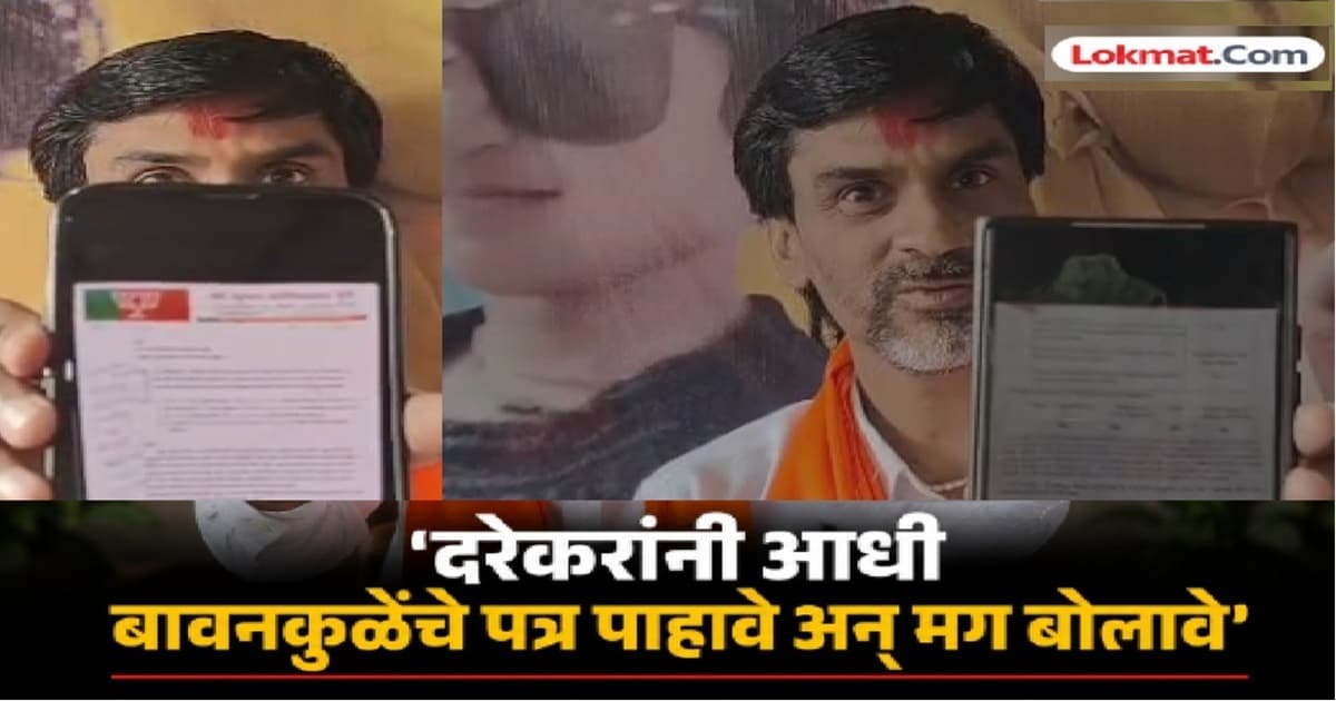 Political Tensions in Maharashtra:मनोज जरांगेंचा हल्लाबोल