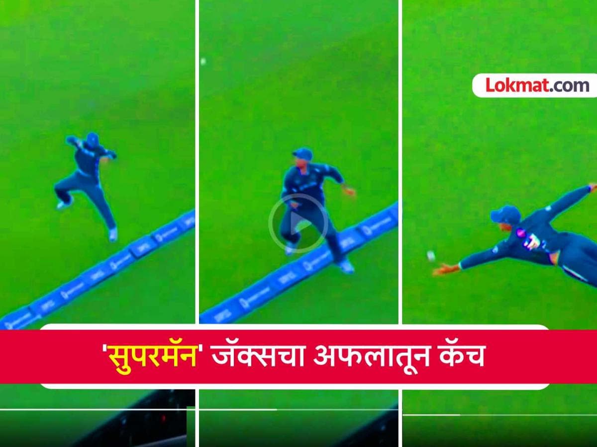 Thrilling Catch by Will Jacks: विल जॅक्सचा भन्नाट झेल