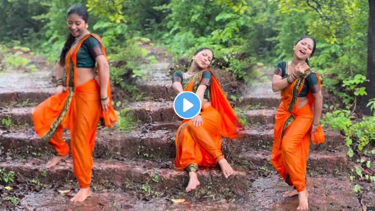 Viral Dance Video: तरूणीचा 'अधीर मन झाले' गाण्यावरचा नादखुळा डान्स
