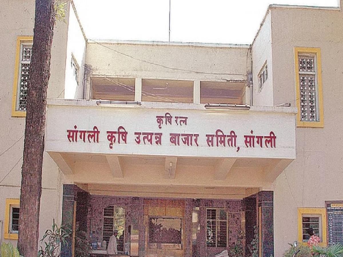 Division of Sangli Market Committee: सांगली बाजार समिती त्रिभाजनावर संचालकांत फूट, शनिवारी होणाऱ्या बैठकीकडे जिल्ह्याचे लक्ष