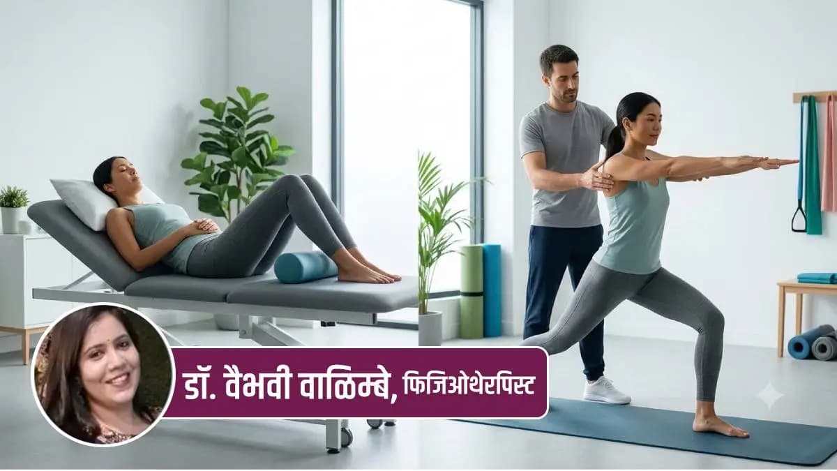 Bed Rest vs Active Recovery:विश्रांती की हालचाल, योग्य काय?