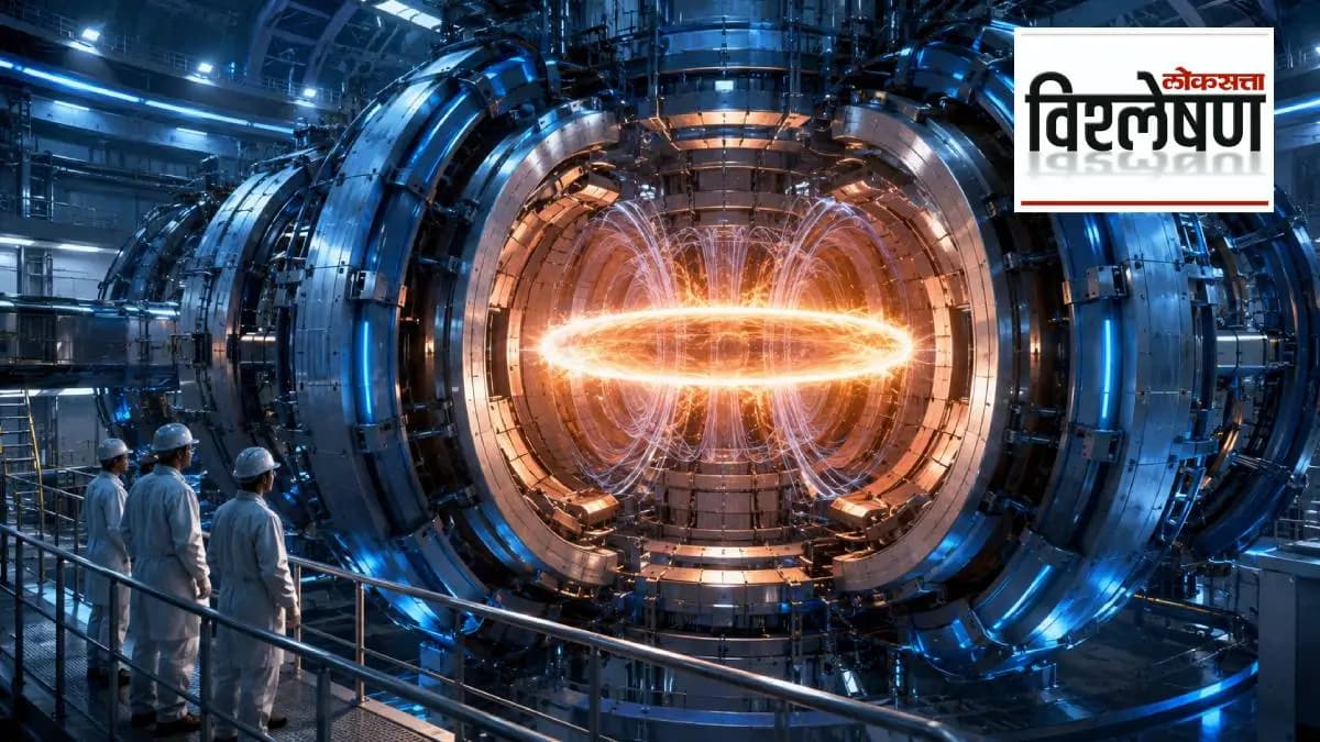 China's Artificial Sun: चीनच्या ‘कृत्रिम सूर्या’तून वीज कधी मिळणार? १० कोटी अंशांचा प्लाझ्मा नियंत्रित ठेवणारा ५८२ टनांचा चुंबक!