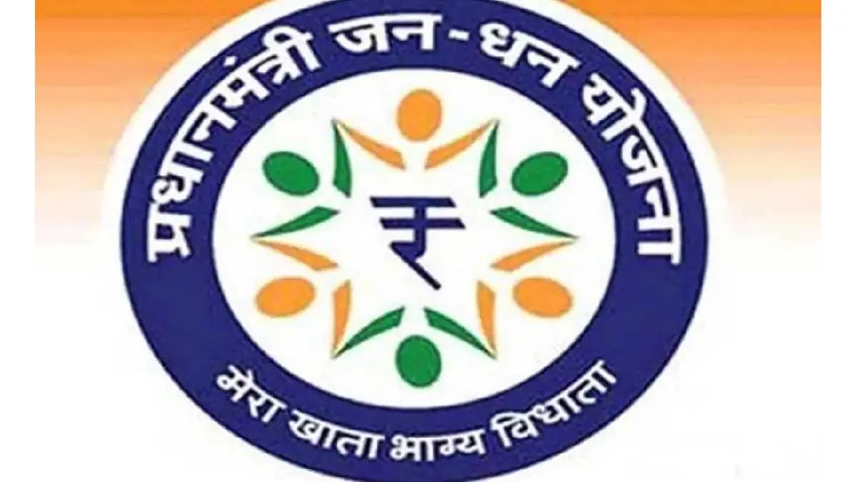 Dominance of Five States in Jan Dhan Accounts: महाराष्ट्रासह पाच राज्यांचे वर्चस्व जनधन खात्यांमध्ये