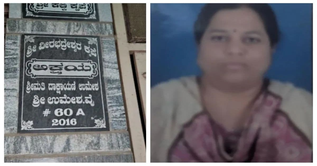 Tragic Discovery in Bengaluru:बंगळुरूमध्ये एक दुर्दैवी घटना उघडकीस आली