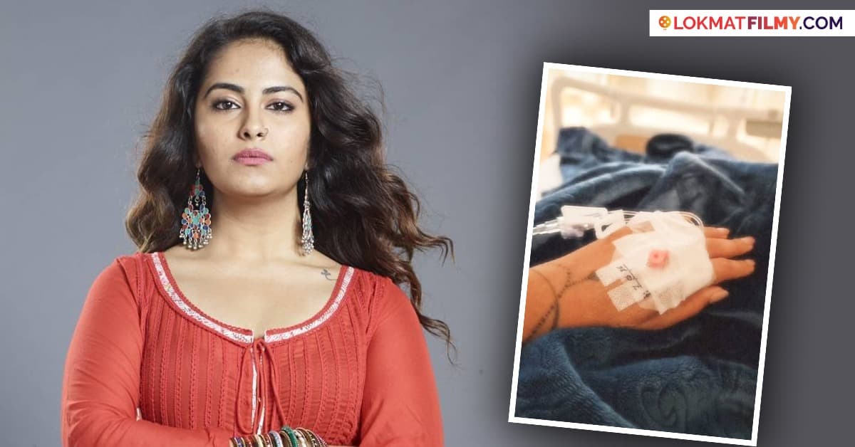 Health Update of Avika Gor:अविका गौर रुग्णालयात दाखल; डेंग्युमुळे तब्येत बिघडली