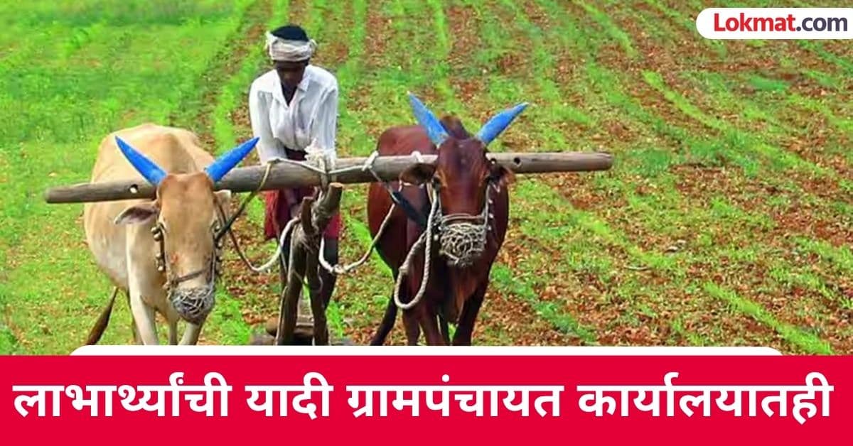 Farmers Debt Relief in Maharashtra:राज्यातील ६ लाख २२ हजार शेतकरी कर्जमुक्त