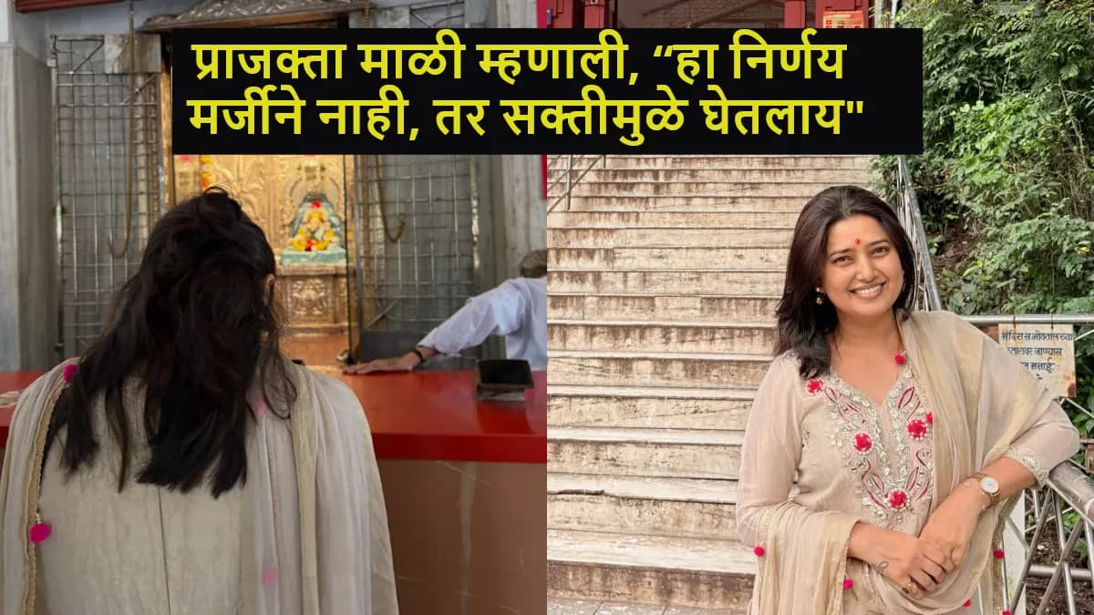 Birthday Decision: प्राजक्ता माळीने घेतला व्हिगन होण्याचा निर्णय