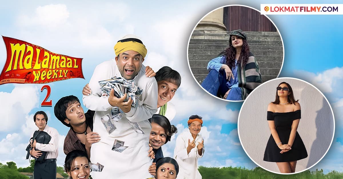 Malamaal Weekly 2 Update: २० वर्षांनंतर ‘मालामाल वीकली’चा सीक्वेल येणार