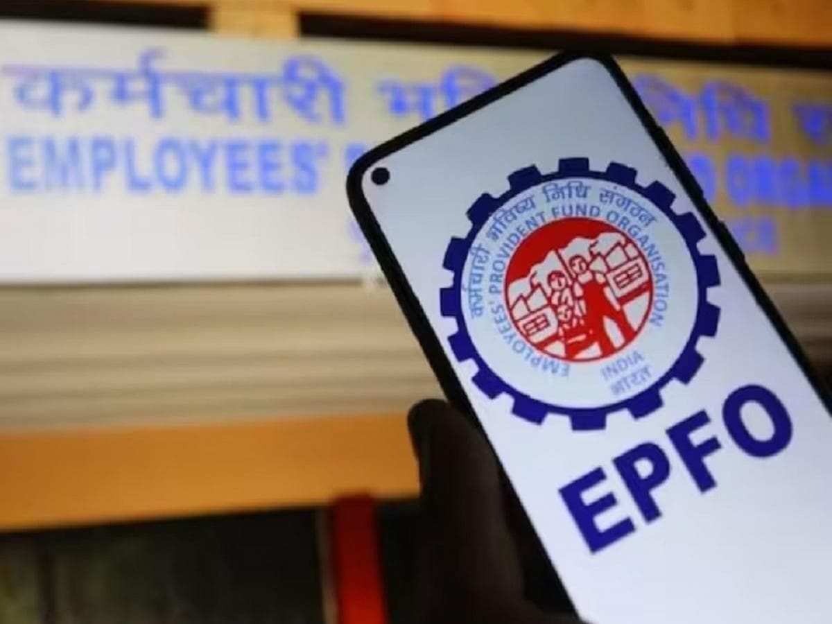 EPFO Changes: EPF नियमांमध्ये महत्त्वाचे बदल