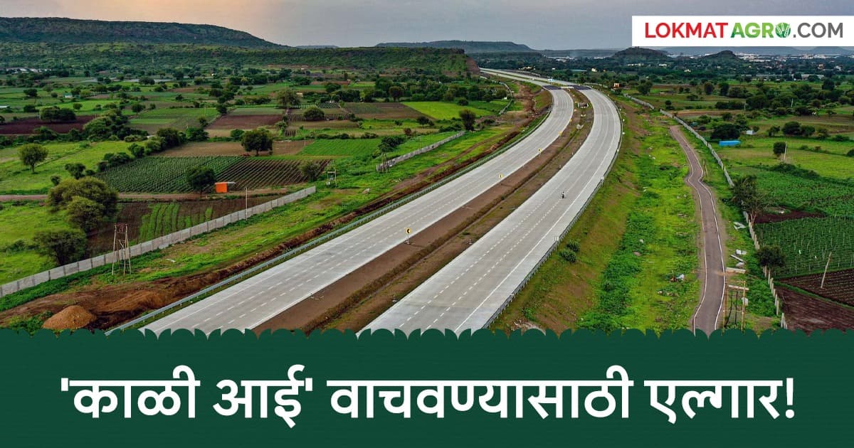 Shaktipeeth Mahamarg:शक्तीपीठ महामार्गावर शेतकऱ्यांचा विरोध