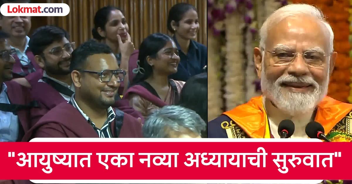 Modi's Address at IIT Delhi: मोदींचा IIT दिल्लीतील भाषणातला संदेश