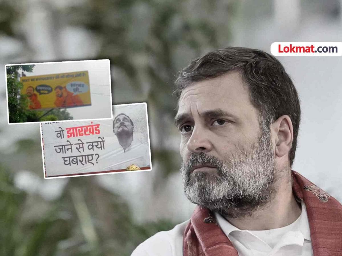 Political Posters in Prayagraj:प्रयागराजमध्ये राहुल गांधींवर वादग्रस्त पोस्टर्स लावले