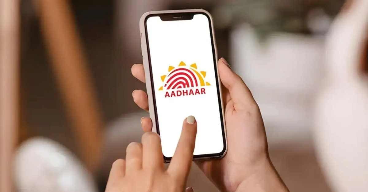 New Aadhaar App Launched:नवीन आधार अॅप लाँच झाले