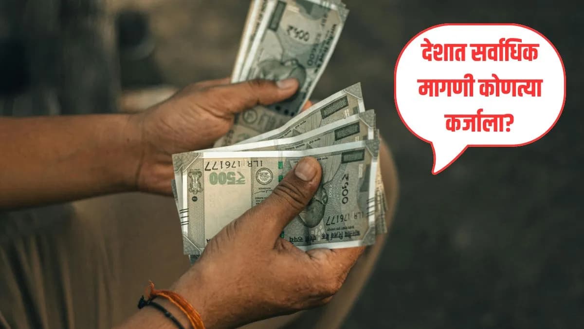 Gold Loan Demand Surges:देशात सोने तारण कर्जाची मागणी वाढली