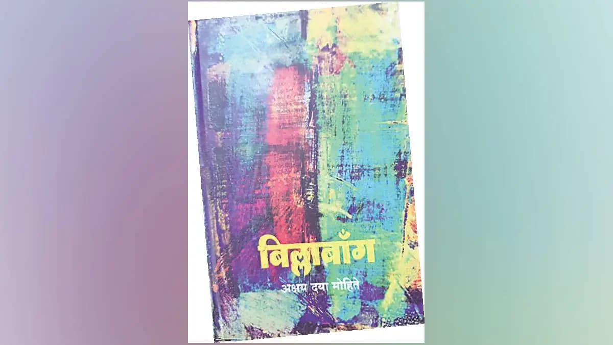 Cultural Boundaries Explored:भाषिक आणि सांस्कृतिक सीमारेषेपलीकडे…