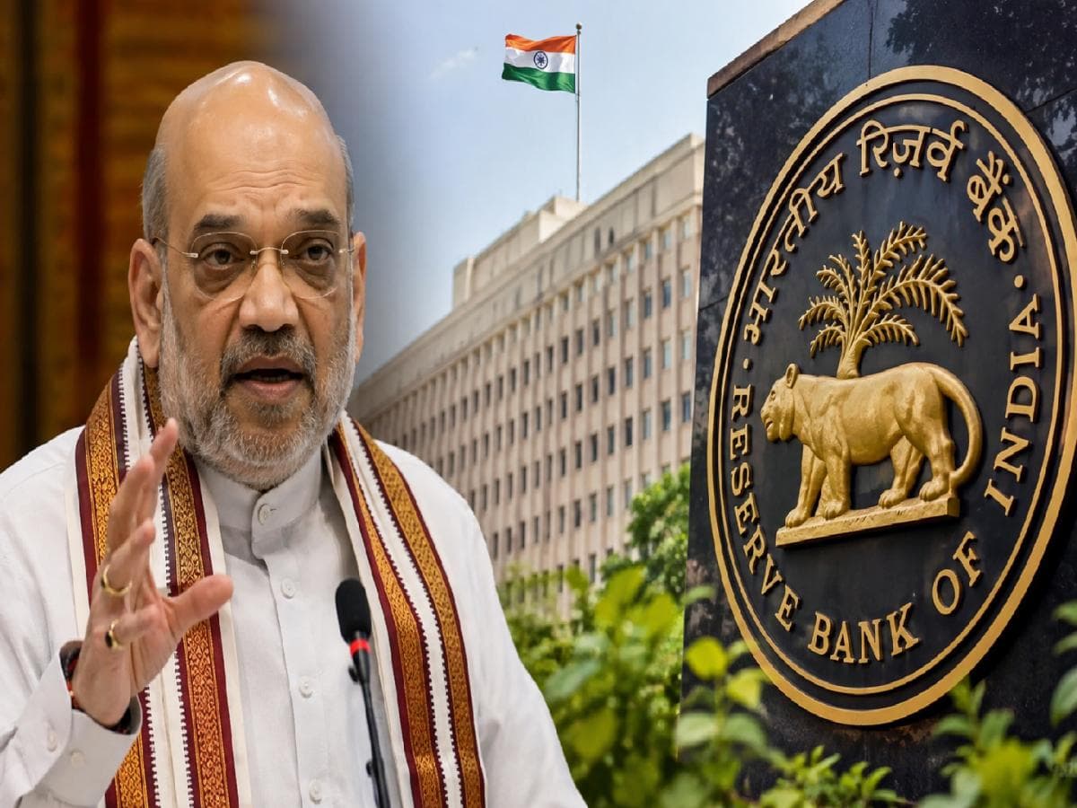 Change Your Perspective on RBI: सहकारमंत्री अमित शहा यांचे नागरी सहकारी बँकांना आवाहन