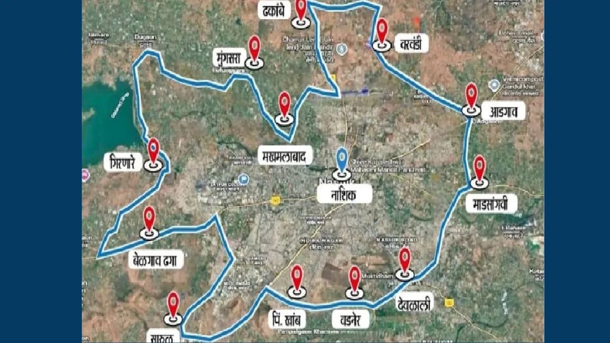 Direct Land Acquisition for Nashik Ring Road:नाशिक परिक्रमा मार्गासाठी थेट खरेदीद्वारे भूसंपादन