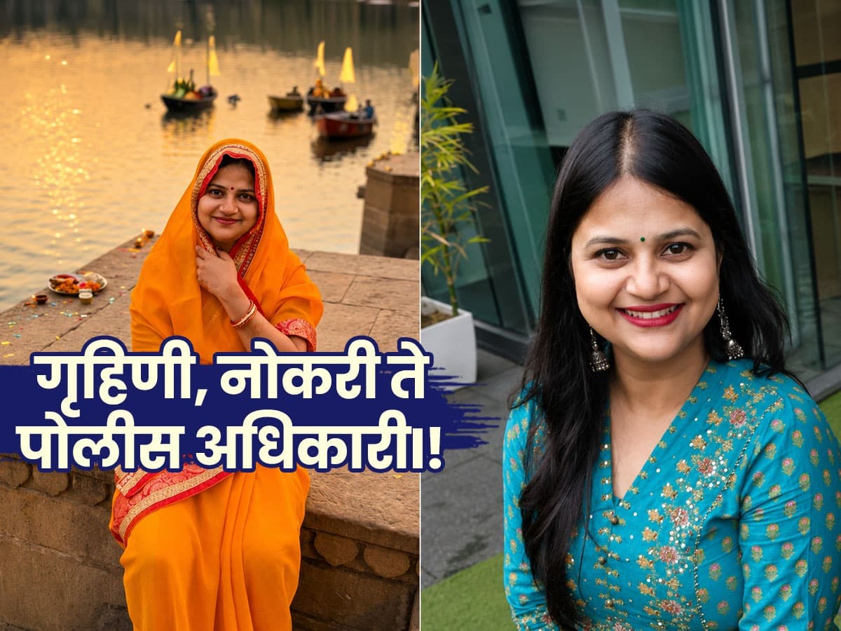 Dream Fulfilled After 13 Years: लग्नानंतर १३ वर्षांनी स्वप्नपूर्ती! २ मुलांची आई झाली पोलीस ऑफिसर; मधू शर्मा यांची नेत्रदीपक भरारी