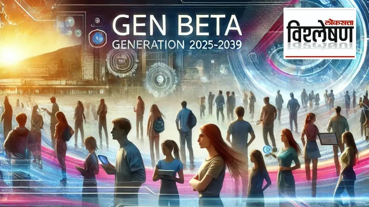 Generation Classification:पिढ्यांचे वर्गीकरण कोणी आणि का केले?