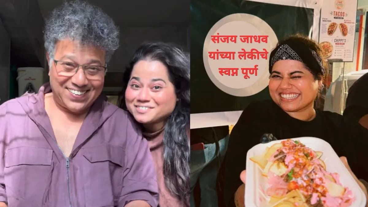 Sanjay Jadhav's Daughter's Dream Comes True:ध्रिती जाधवने फूड फेस्टिव्हलमध्ये पहिलावहिला स्टॉल लावला