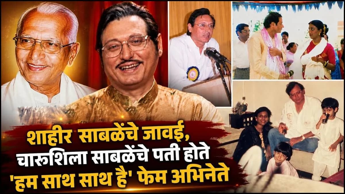 Ajit Vachhani's Legacy: 'हम साथ-साथ हैं' फेम अभिनेते अजित वाचानी यांचा जीवनप्रवास