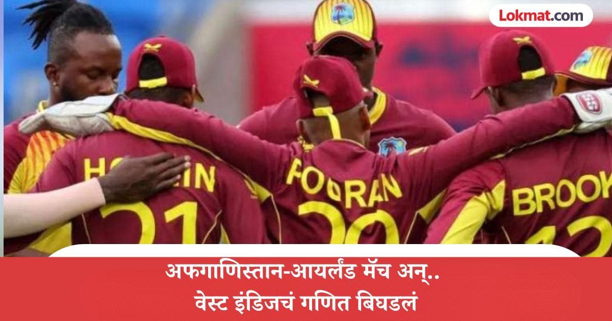 ICC ODI World Cup 2027: वेस्ट इंडिजला थेट पात्रता मिळवण्यात अपयश