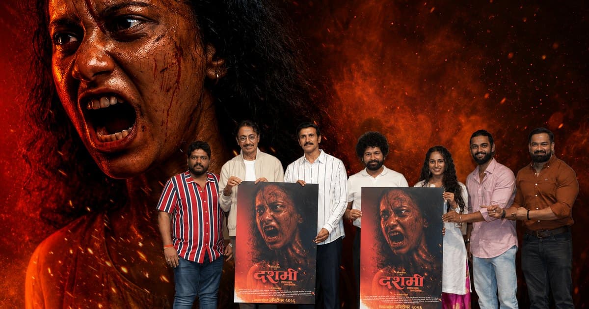 Dashami Movie: 'दशमी' चित्रपटाचे दमदार पोस्टर रिलीज, ऑक्टोबरमध्ये मोठ्या पडद्यावर