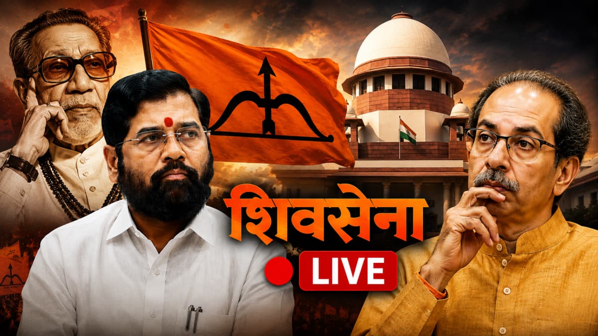 LIVE: शिवसेना चिन्हावर सर्वोच्च न्यायालयात सुनावणी